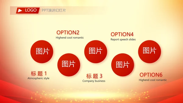 红色大气学校年会活动策划PPT动态模板
