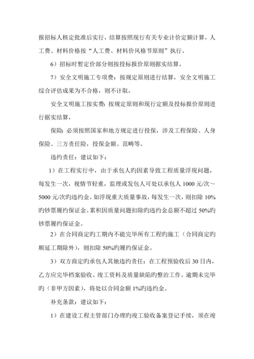 关键工程全新招标代理服务专题方案.docx