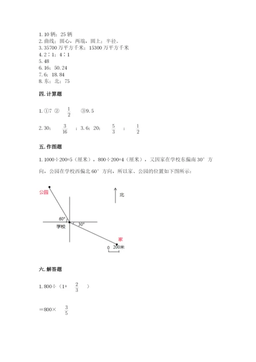 小学六年级数学上册期末考试卷及答案一套.docx