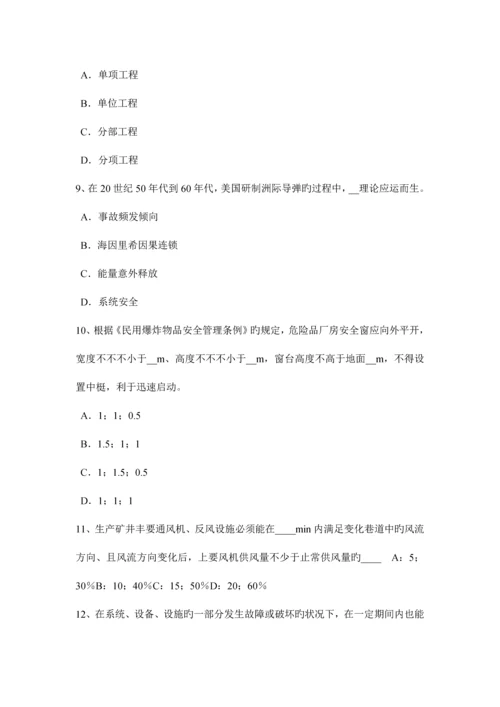 2023年上半年浙江省安全工程师安全生产法危险化学品安全生产标准体系模拟试题.docx