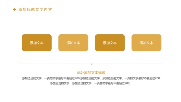 时尚金融投资理财金融证券工作汇报PPT模板