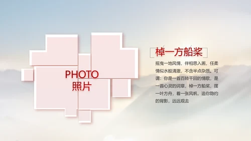贵州脱贫攻坚成就展PPT动态模板