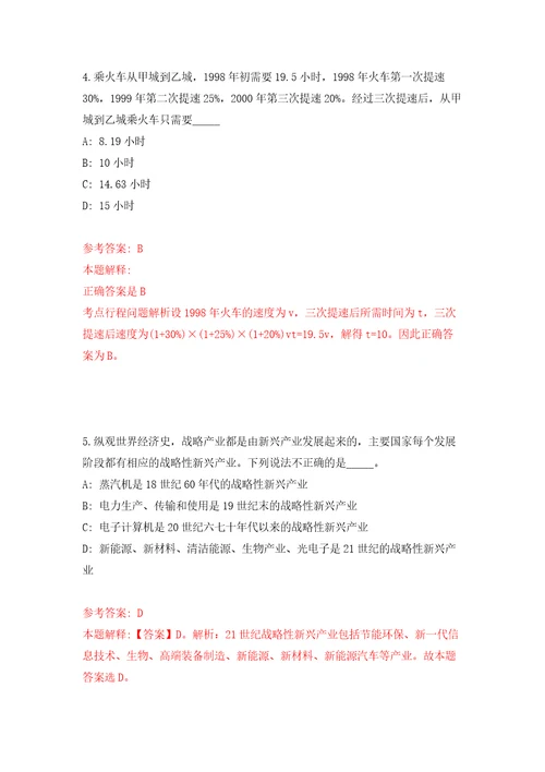 2022年01月2022广西来宾市救助管理站公开招聘编制外人员2人押题训练卷第9版