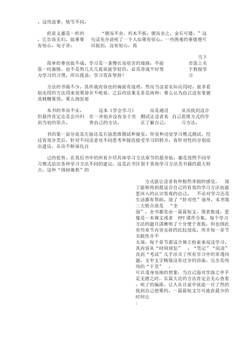 小蚂蚁智摔大象作文550文字