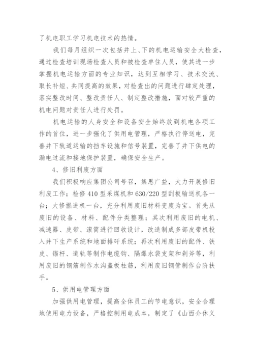 工程公司副总述职报告.docx