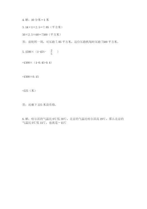 乌兰县六年级下册数学期末测试卷（达标题）.docx