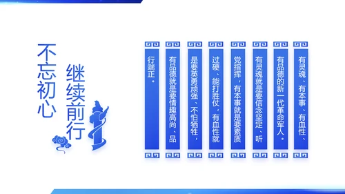 蓝色简约智慧公安科技强警PPT