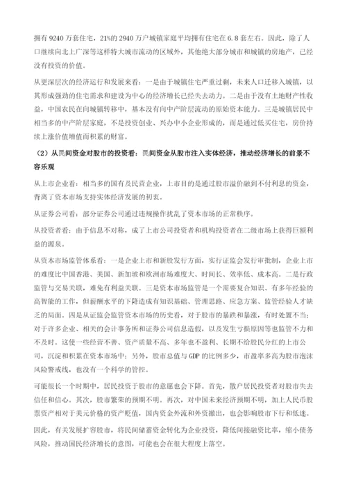 双创视角下的新型政企关系.docx