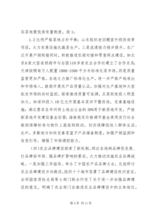 农业部副部长陈晓华在全国农村经营管理工作会议上的讲话 (2).docx