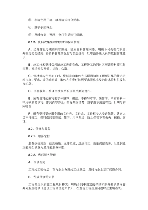 某道路工程照明施工方案.docx