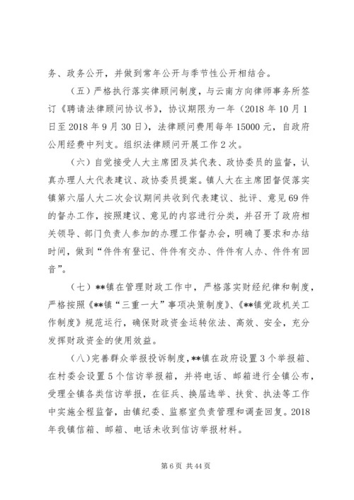 乡镇某年依法行政工作总结六篇.docx