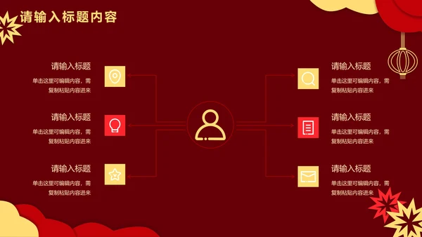 红色剪纸双旦活动策划PPT模板