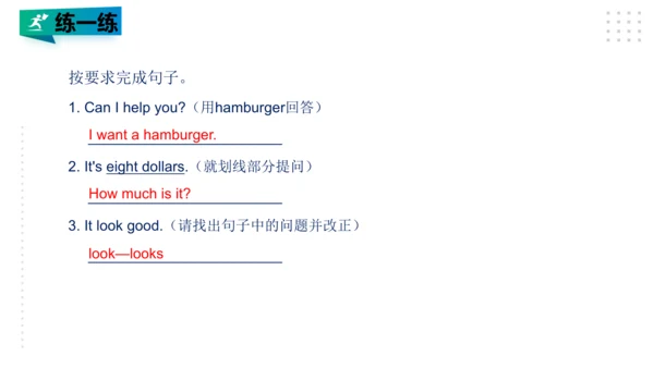 Module1 Unit1 I want a hot dog, please 课件(共27张PPT)