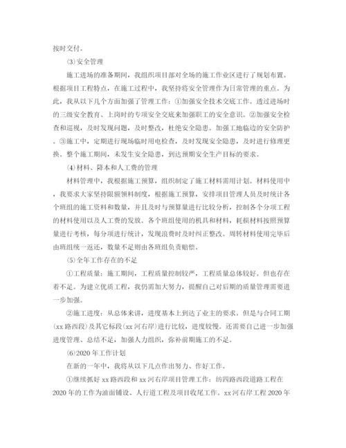 精编之项目经理年终工作总结范文.docx