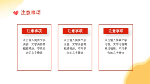 关爱残疾人全国助残日通用PPT课件模板