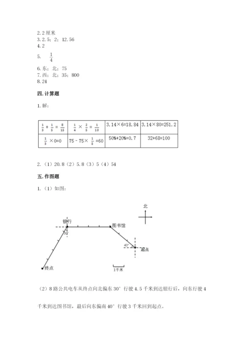 小学六年级数学上册期末考试卷附答案【研优卷】.docx