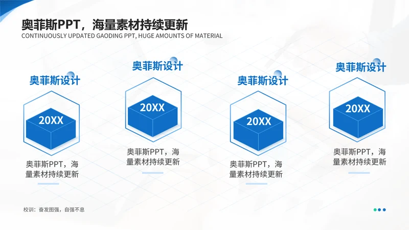 简约风并列关系4项PPT