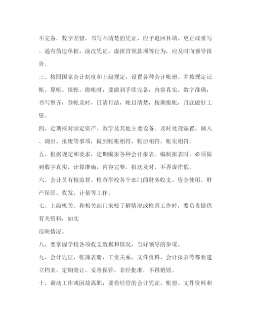 精编之学校管理制度.docx