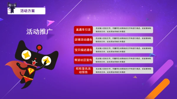 双11倒计时电商购物节活动通用PPT模板