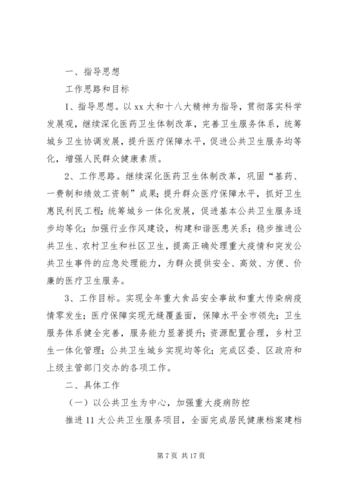 社区年度卫生的工作计划.docx