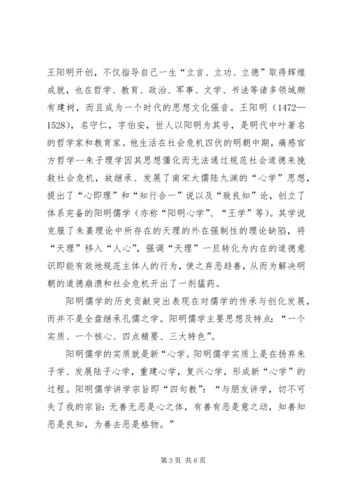 坚守底线读后感.docx