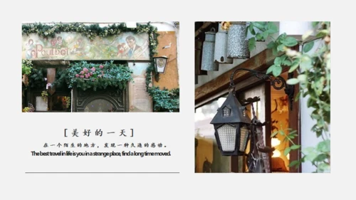 不负时光慢生活旅行相册通用PPT模板