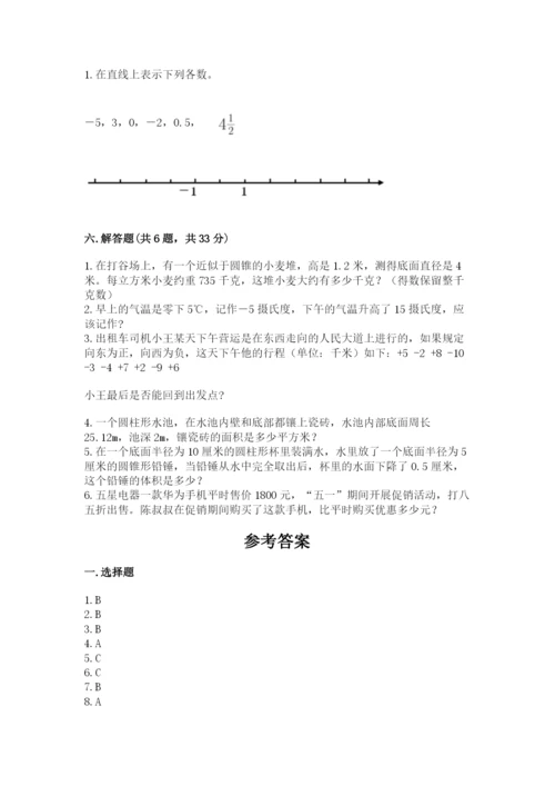 小升初数学期末测试卷精品【全优】.docx