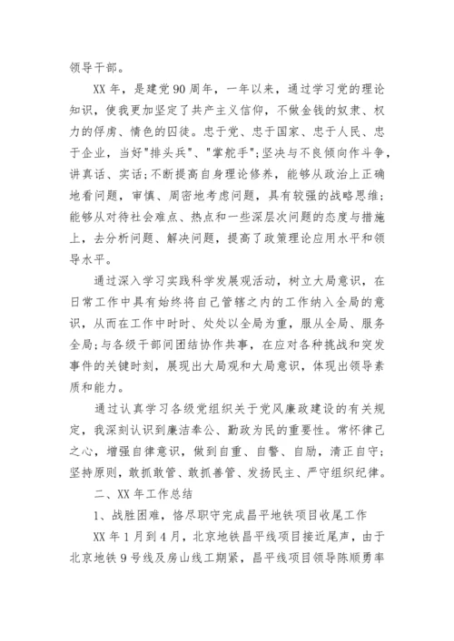 2023年安全总监述职报告.docx