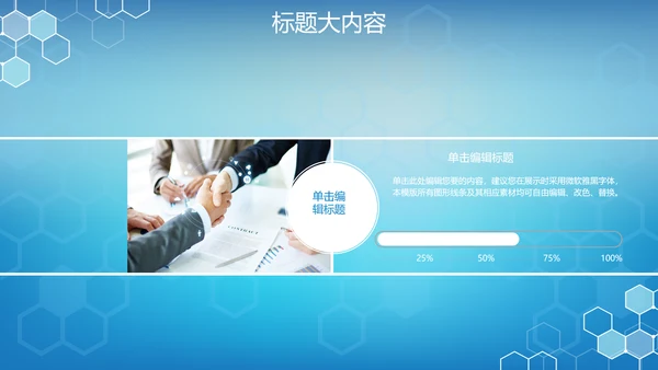 蓝色科技网络信息软件科技商务动态PPT