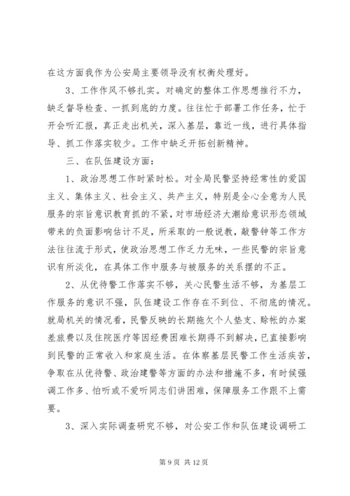 党员个人问题清单两篇.docx