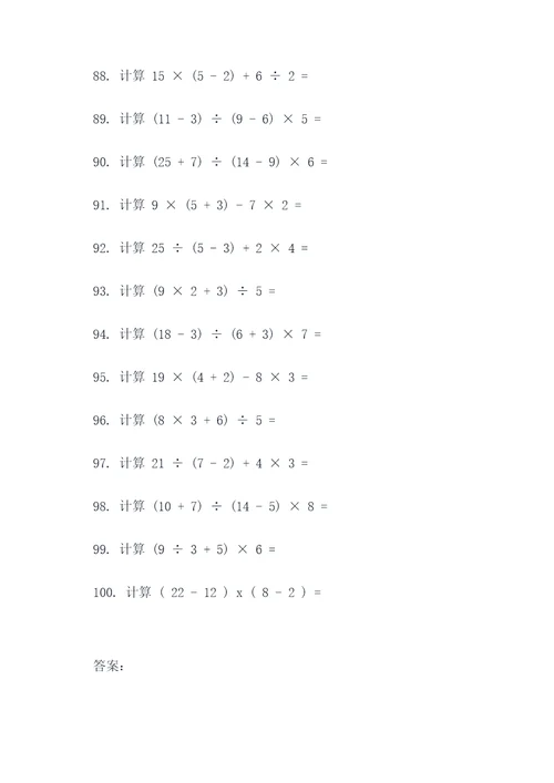 八年纪下册数学计算题