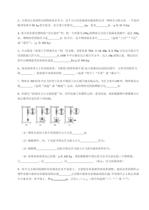 强化训练河北师大附中物理八年级下册期末考试专题攻克A卷（附答案详解）.docx