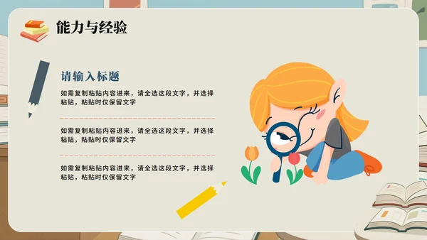 灰蓝色卡通插画风小学班长竞选班干部竞选PPT模板