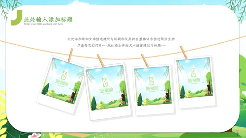 2023年卡通可爱儿童幼儿园教育培训ppt模板