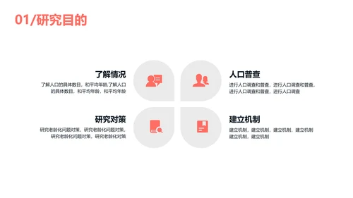 简约商务风教育专业毕业答辩汇报