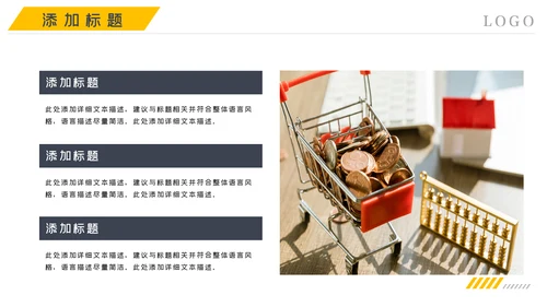 金融理财银行股票保险商务投资PPT模板