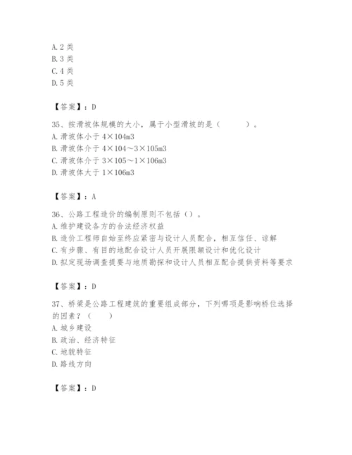 2024年一级造价师之建设工程技术与计量（交通）题库【突破训练】.docx