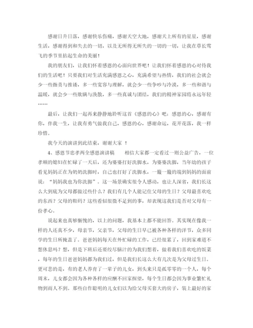 精编之六年级开学典礼发言稿范文.docx