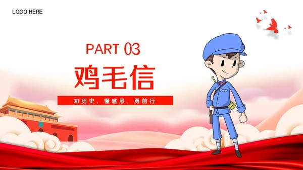 插画风红色儿童红色故事分会PPT模板