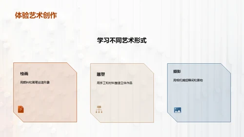 3D风其他行业教学课件PPT模板