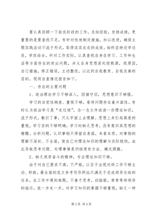 优秀范文：“解放思想找差距，认清县情促发展”自我剖析材料.docx