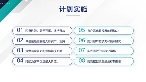 蓝色企业宣传简介公司简介动态PPT