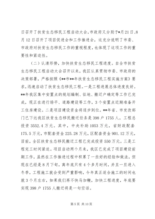 农业产业结构调整工作推进会讲话.docx