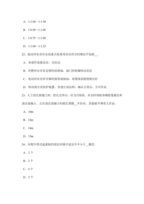 2023年河南省上半年建筑施工C类安全员考试试卷.docx