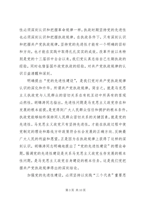 马克思主义党建创新交流.docx