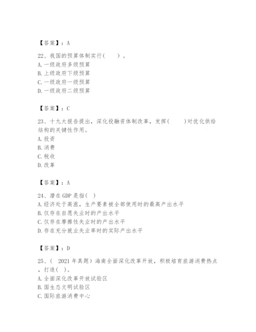 2024年咨询工程师之宏观经济政策与发展规划题库含答案【a卷】.docx