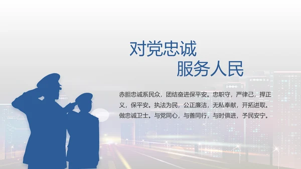 禁止酒后驾驶主题拒绝酒驾动态PPT