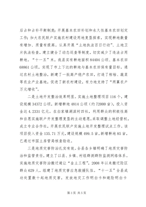 县委常委在全县国土房管暨查处违法建设工作会议上的讲话(摘要).docx