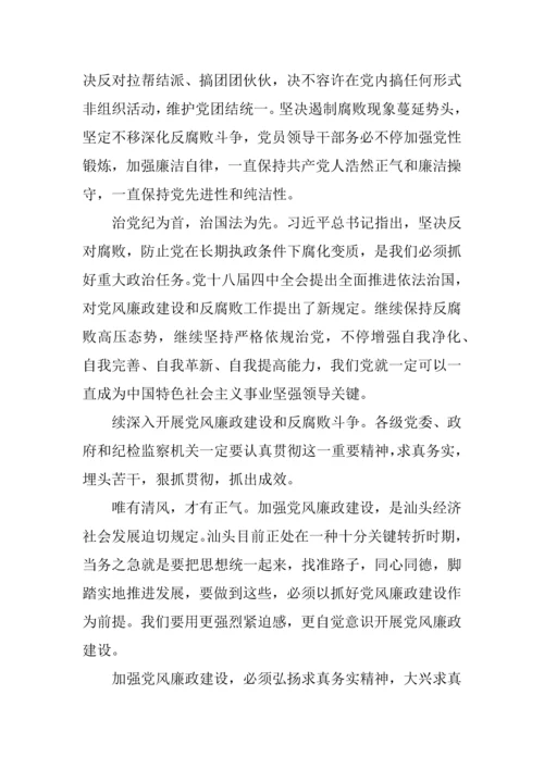 永远在路上学习情况汇报.docx