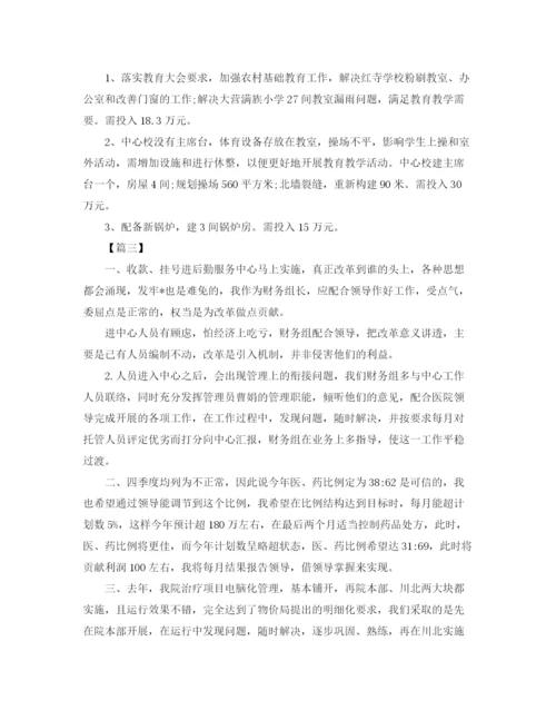 精编之会计助理周计划模板怎么写.docx